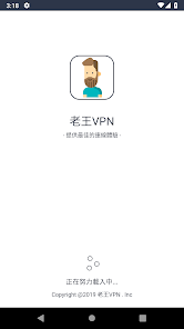 老王vqn破解版android下载效果预览图