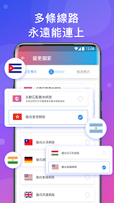 快连VN破解版下载android下载效果预览图