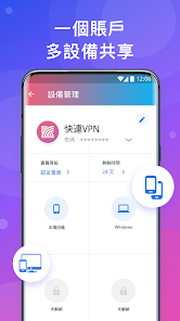 快连vp n官方网站android下载效果预览图