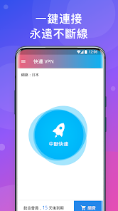 快连通官网android下载效果预览图