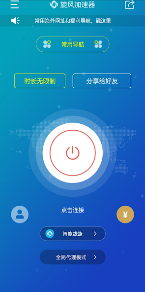 旋风vqnandroid下载效果预览图