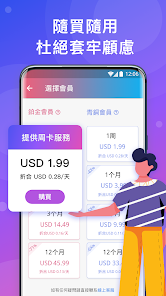 快连vp N下载免费android下载效果预览图